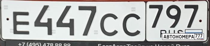 Е447СС797