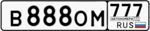 В888ОМ777