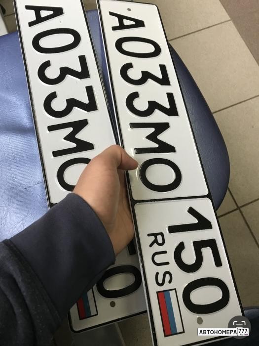 А033МО150