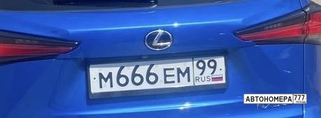 М666ЕМ99