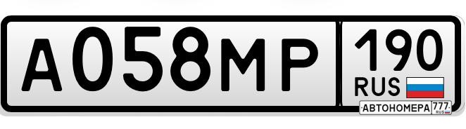 А058МР190