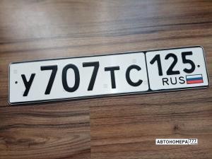 У707ТС125