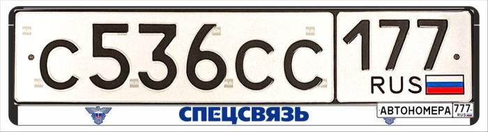 С536СС177