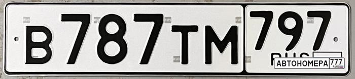 В787ТМ797
