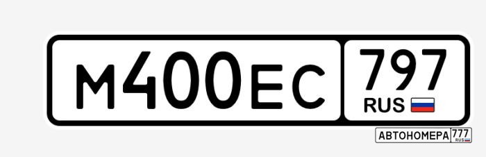 М400ЕС797