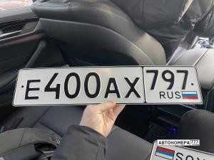 Е400АХ797