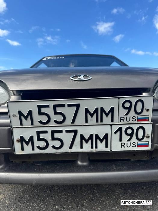 М557ММ90
