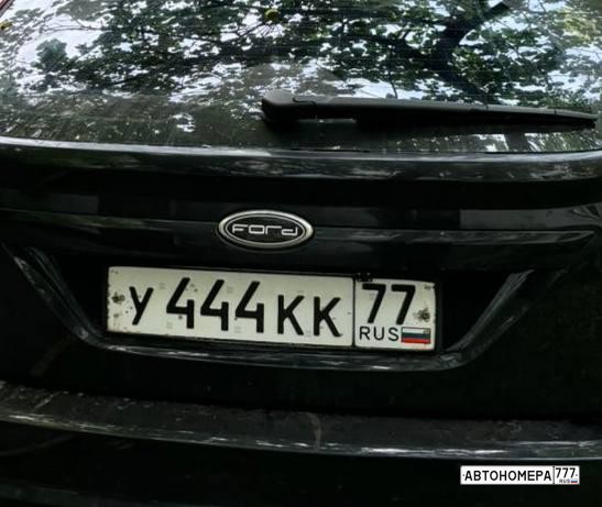У444КК77