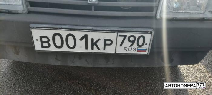 В001КР790