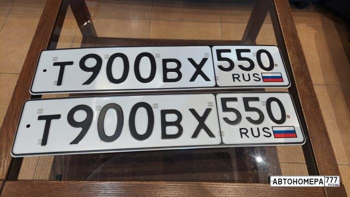 Т900ВХ550