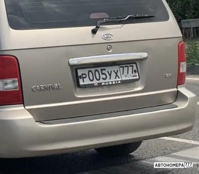 Р005УХ777