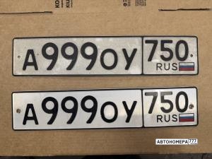 А999ОУ750