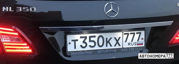 Т350КХ777