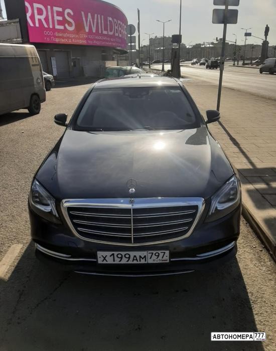 Х199АМ797