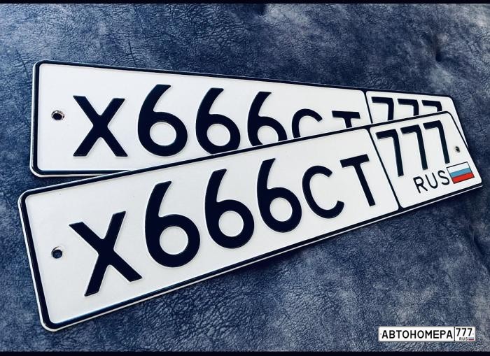 Х666СТ777