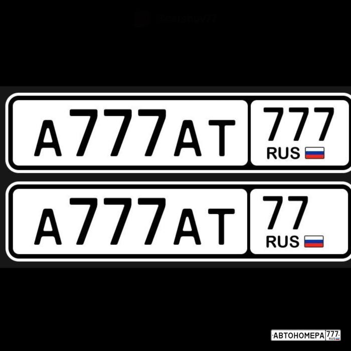 А777АТ77