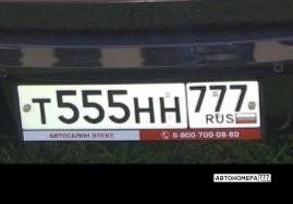 Т555НН777