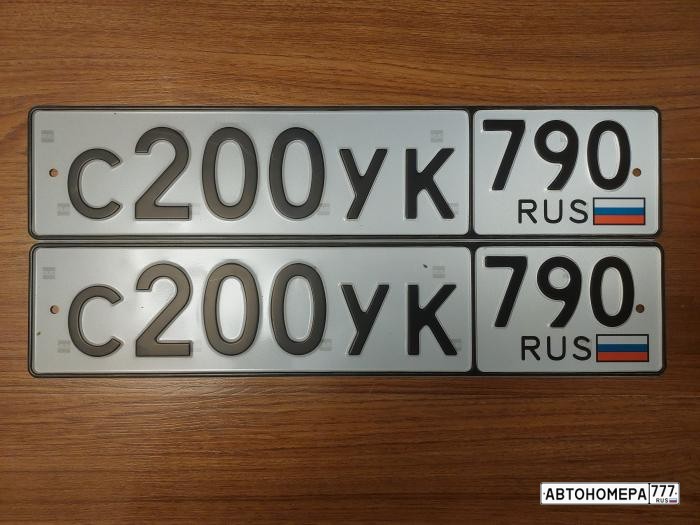 С200УК790