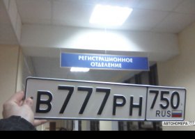 В777РН750
