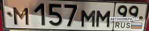М157ММ99