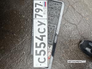 С554СУ797
