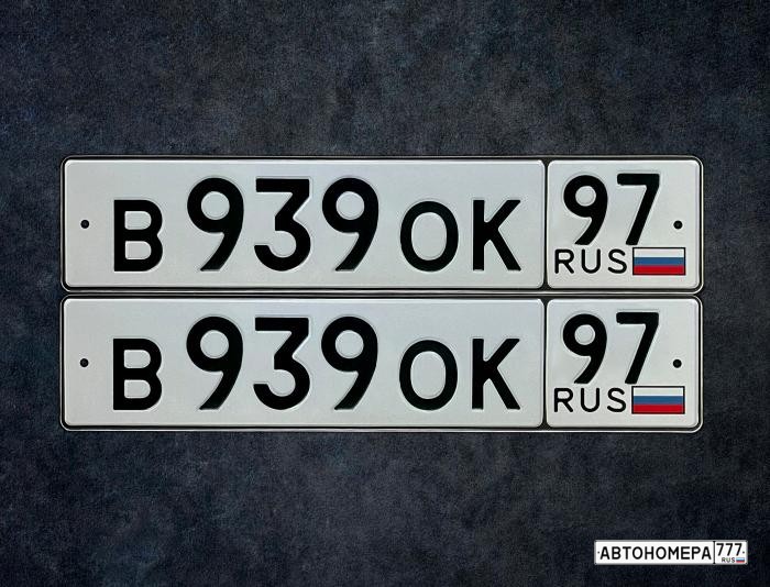 В939ОК97