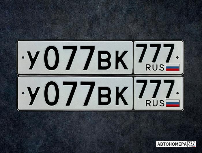 У077ВК777