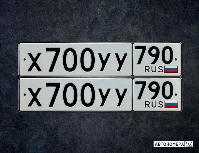 Х700УУ790