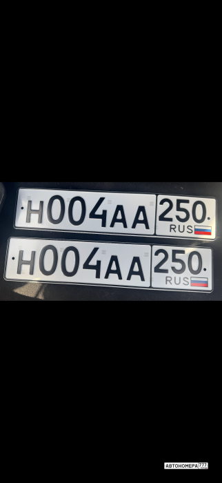 Н004АА250