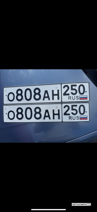 О808АН250