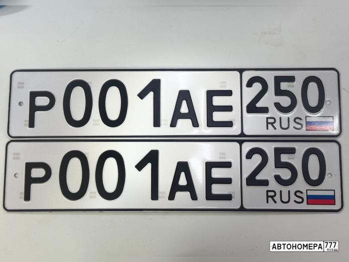 Р001АЕ250