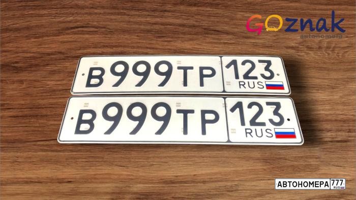 В999ТР123