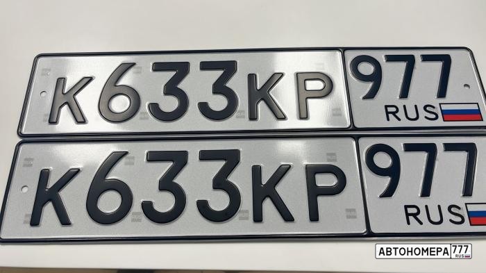 К633КР977