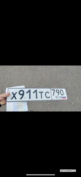 Х911ТС790