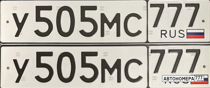 У505МС777