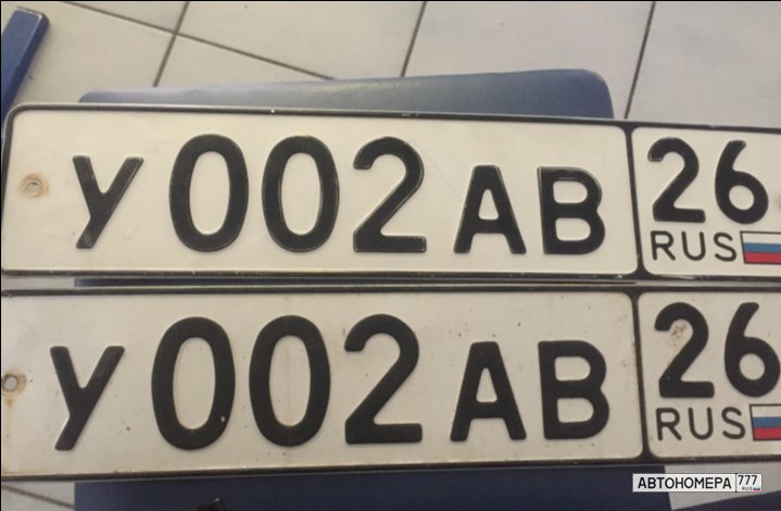 У002АВ26