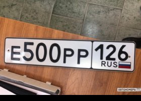 Е500РР126