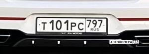 Т101РС797