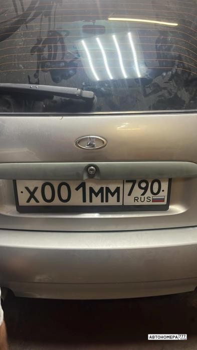 Х001ММ790