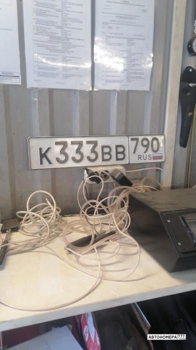 К333ВВ790