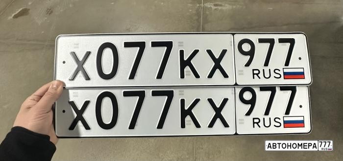 Х077КХ977