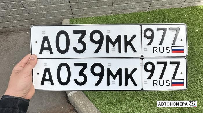 А039МК977