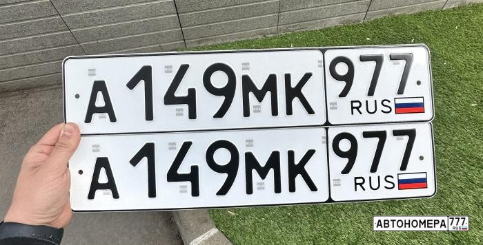 А149МК977