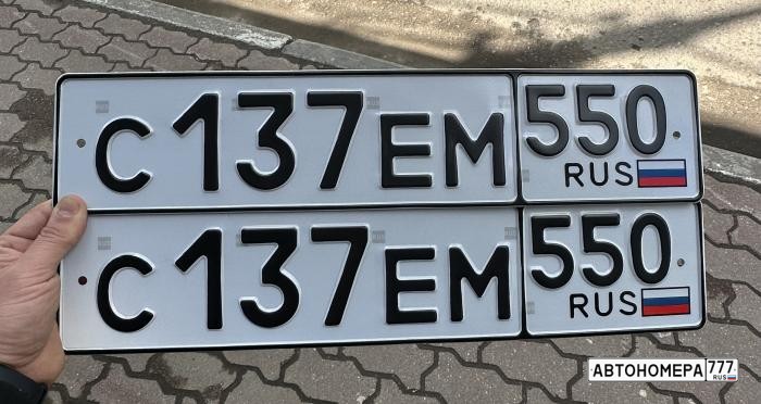 С137ЕМ550