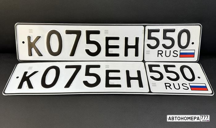 К075ЕН550
