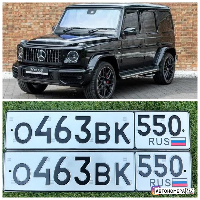 О463ВК550