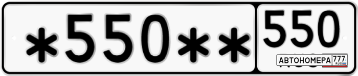 К550МВ550