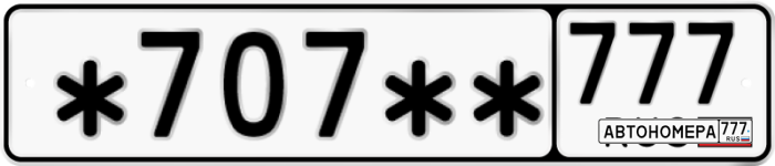 О707НТ777
