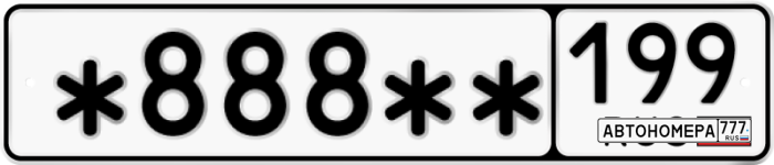 Р888АЕ199