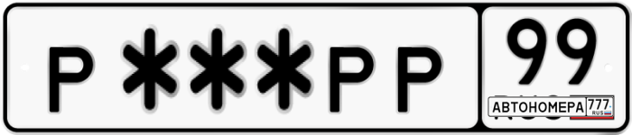 Р423РР99